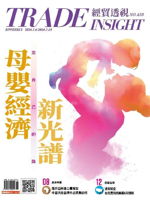 Title details for Trade Insight Biweekly 經貿透視雙周刊 by Acer Inc. - Available